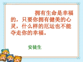 《卖火柴的小女孩》课件(免费完整)