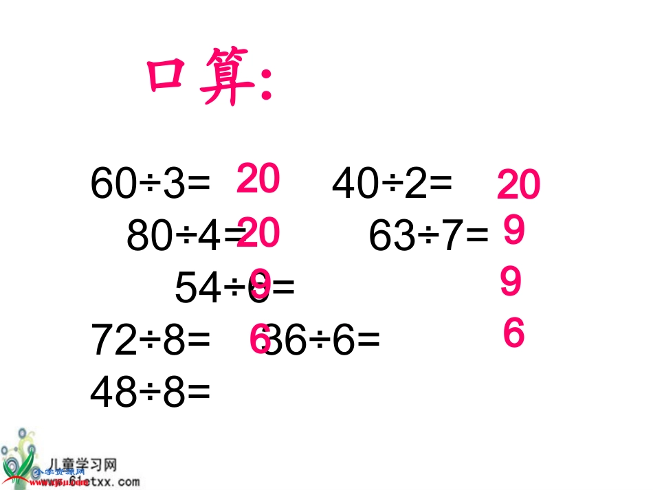 分桃子--最终版本课件_第3页