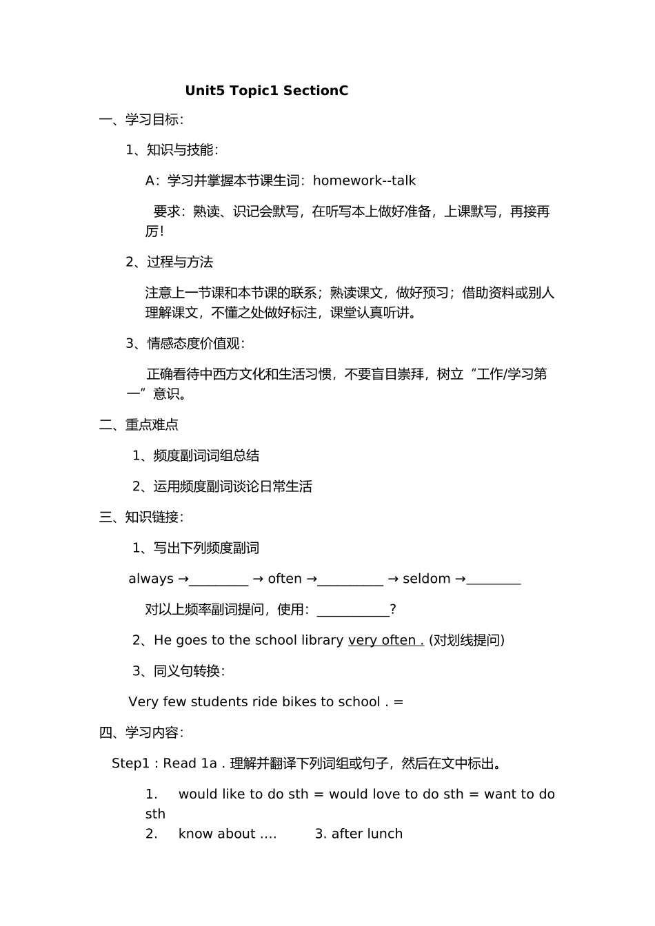 七年级下册Unit5Topic1SectionC_第1页