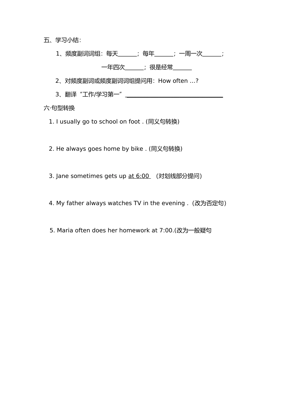 七年级下册Unit5Topic1SectionC_第3页