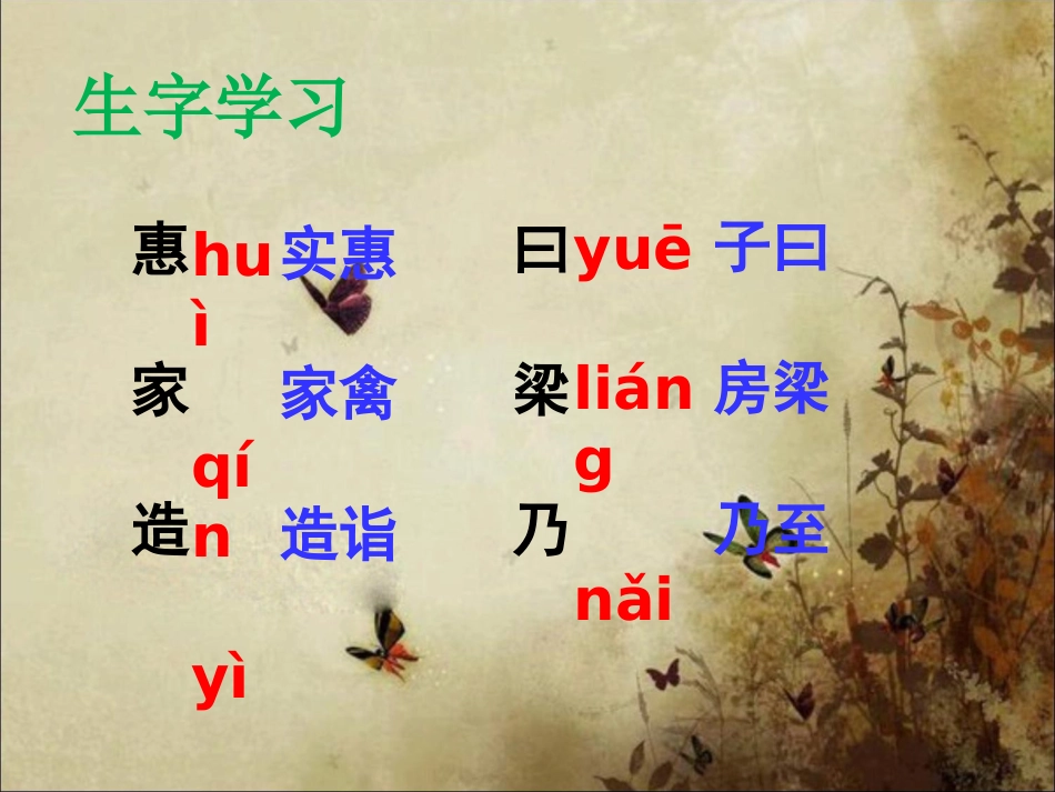 《杨氏之子》教学课件1_第2页