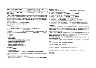 课题九年第五课第二节