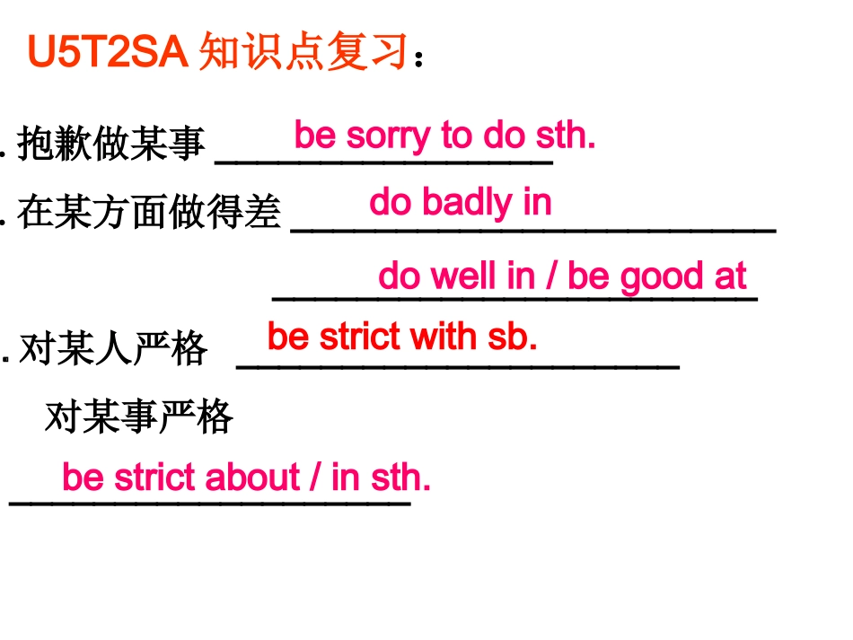 仁爱英语八下期末U5T2复习_第1页
