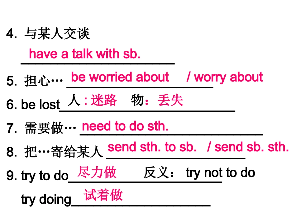 仁爱英语八下期末U5T2复习_第2页