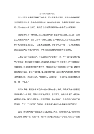 这个世界没有绝境