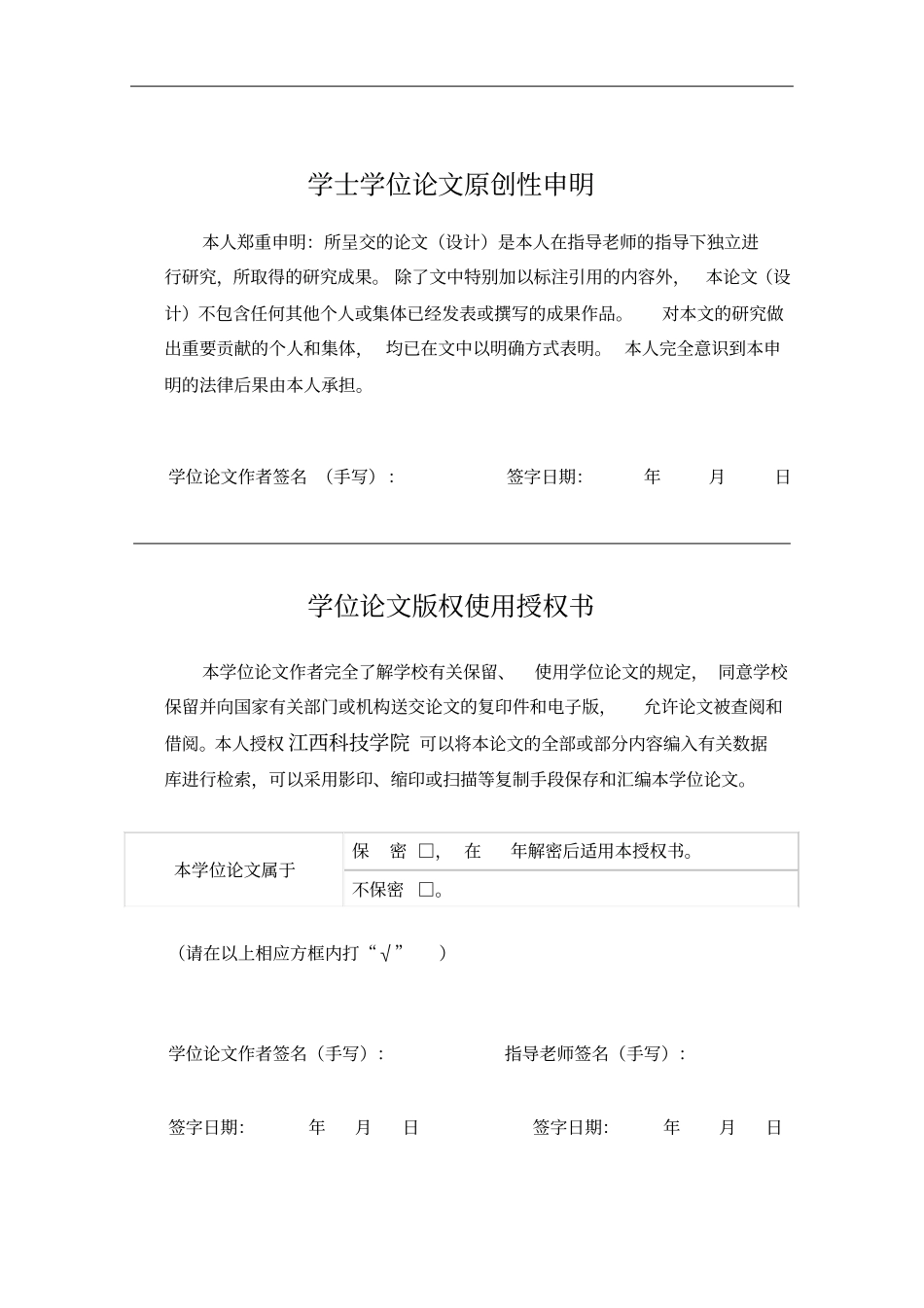 汽车发动机噪音控制研究讲解_第2页