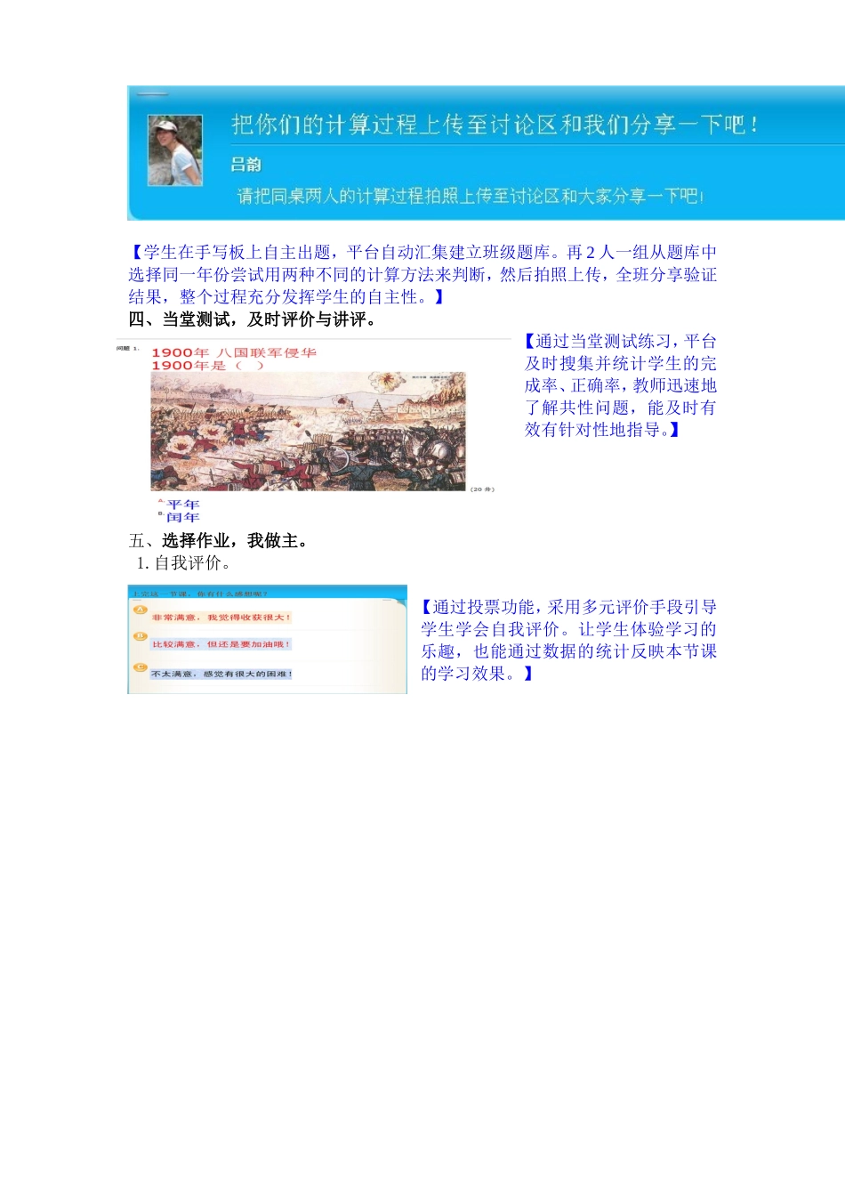 《年月日》练习详案附图1_第3页