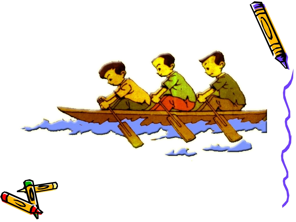 体育世界成品课件_第3页