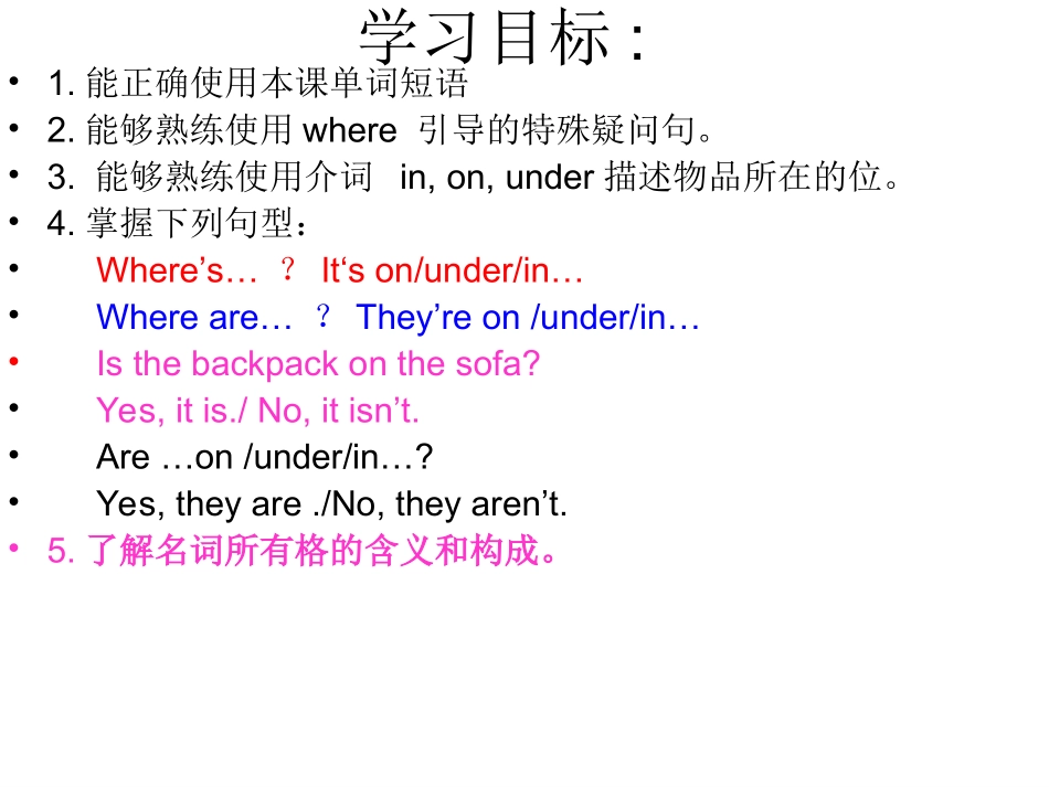 2014新目标英语七年级上册Unit4_SectionB课件_第3页