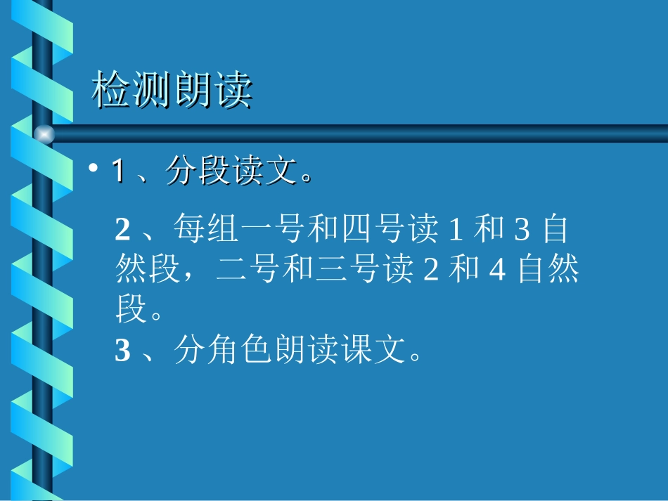 、春雨的颜色_第3页