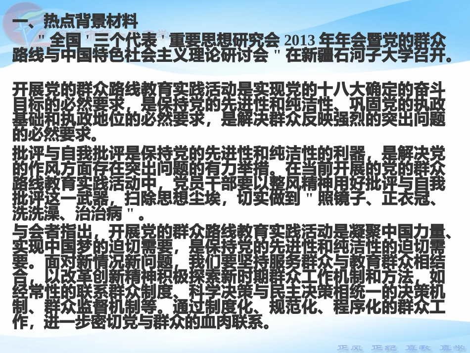 专题五唯物论_第2页