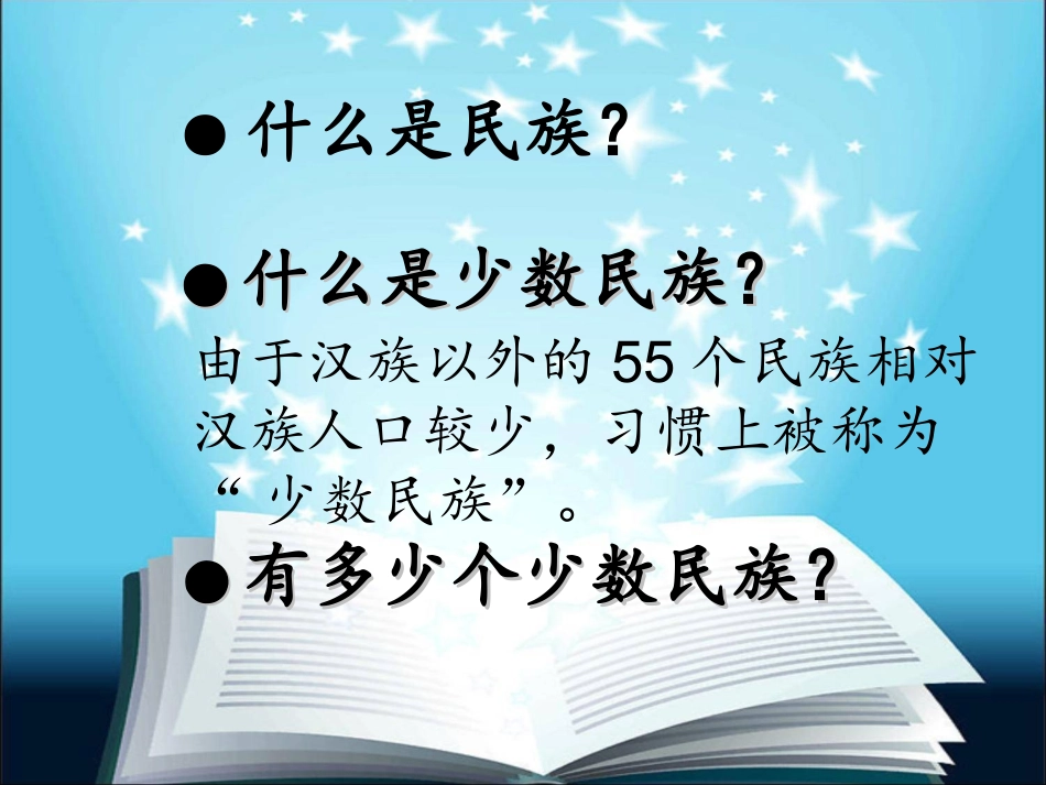 中国56个民族简介(图片很全)-副本_第3页