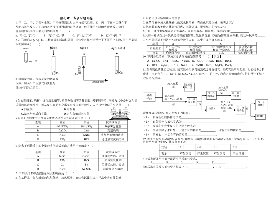 考前专项练习_第1页