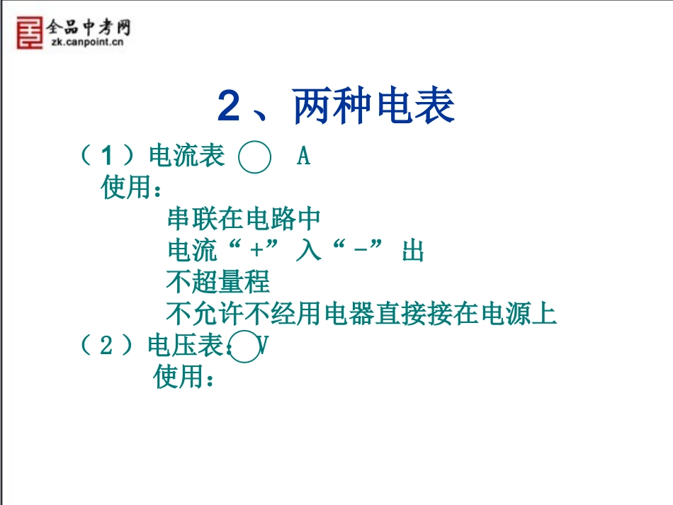 【精品课件】第十一章总复习_第3页