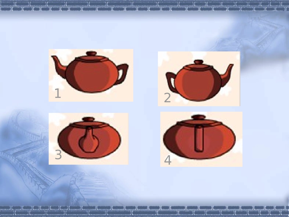 从不同角度观察物体课件_第3页