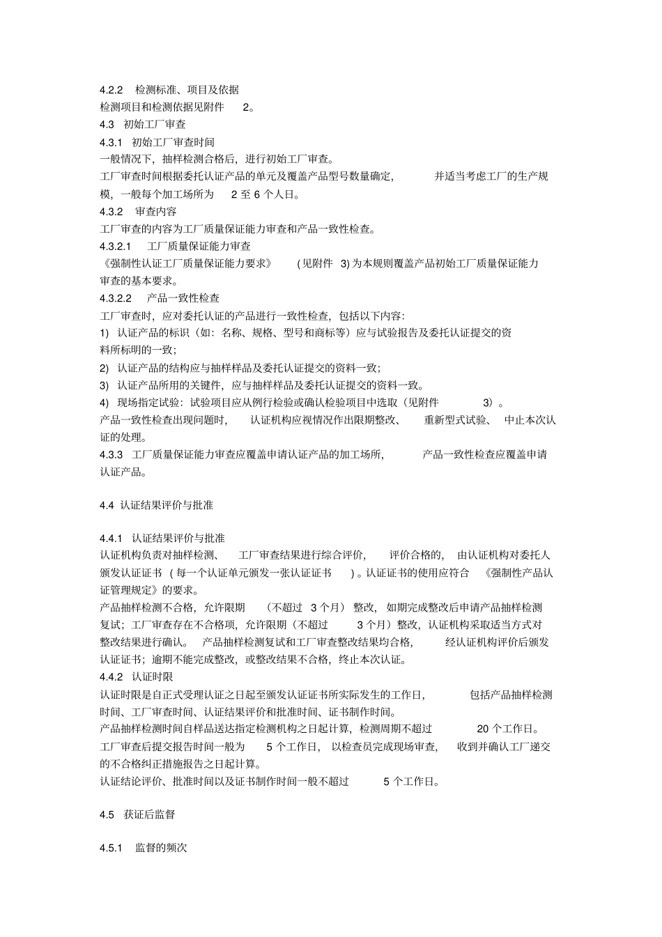 汽车后视镜产品_第3页