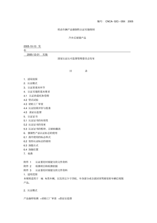 汽车后视镜产品