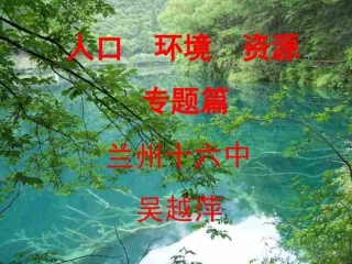 我国的人口问题