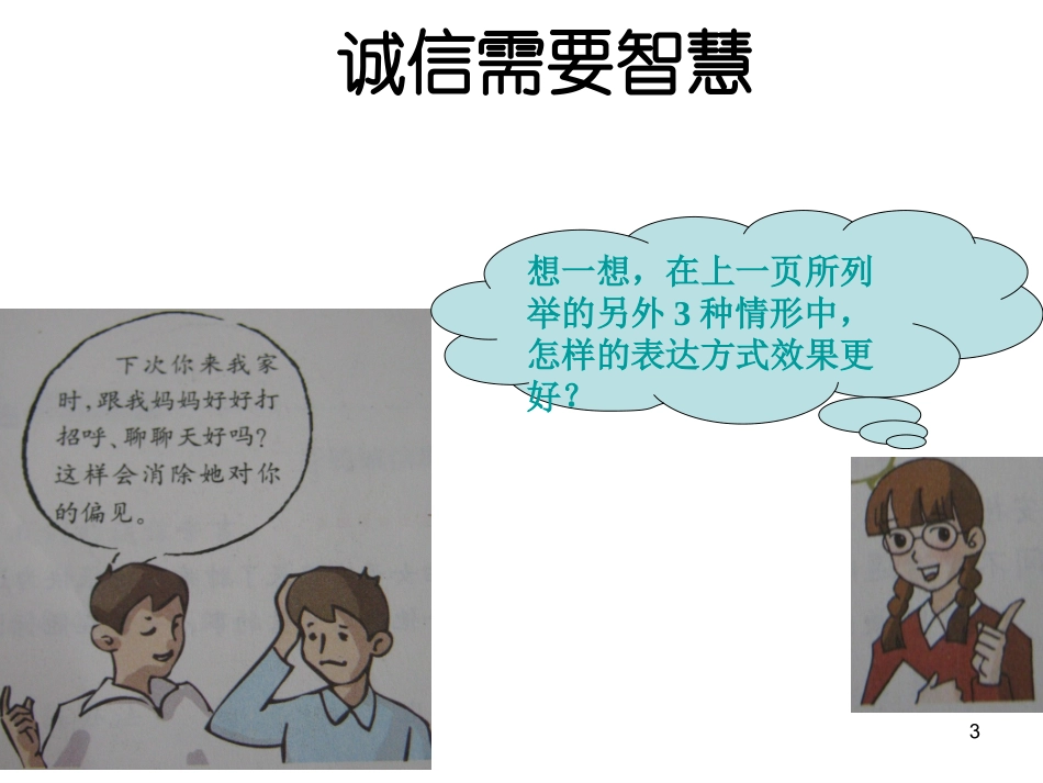 事情没那么简单_第3页