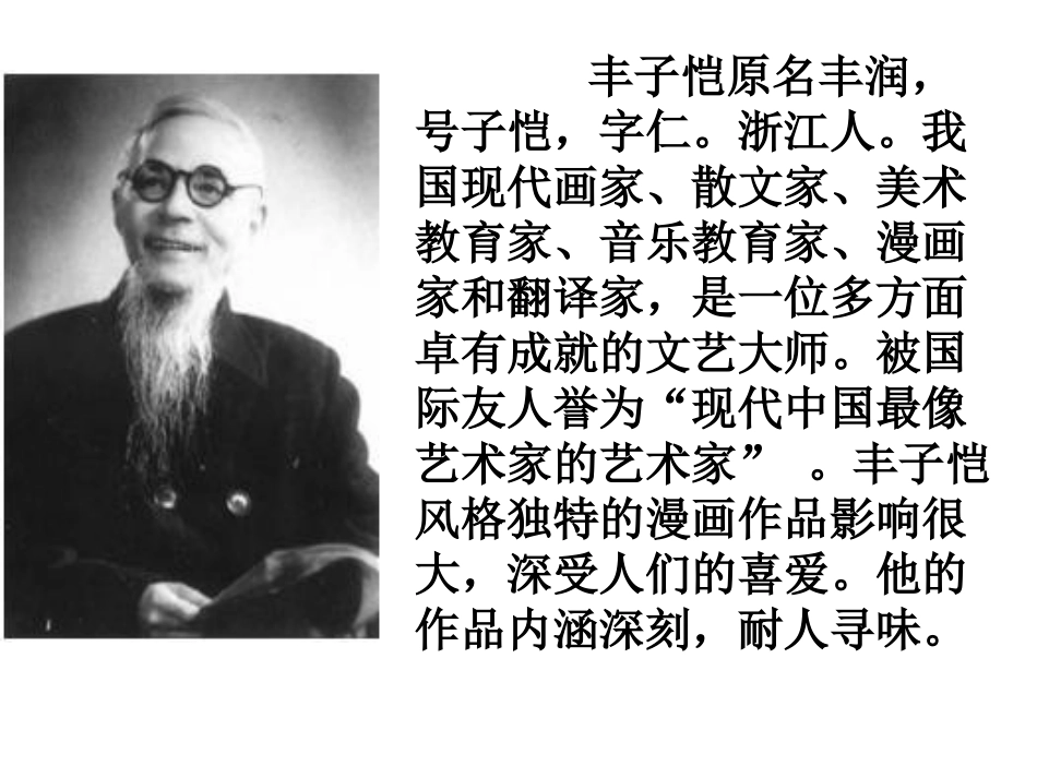 六年级下册5、手指_第3页