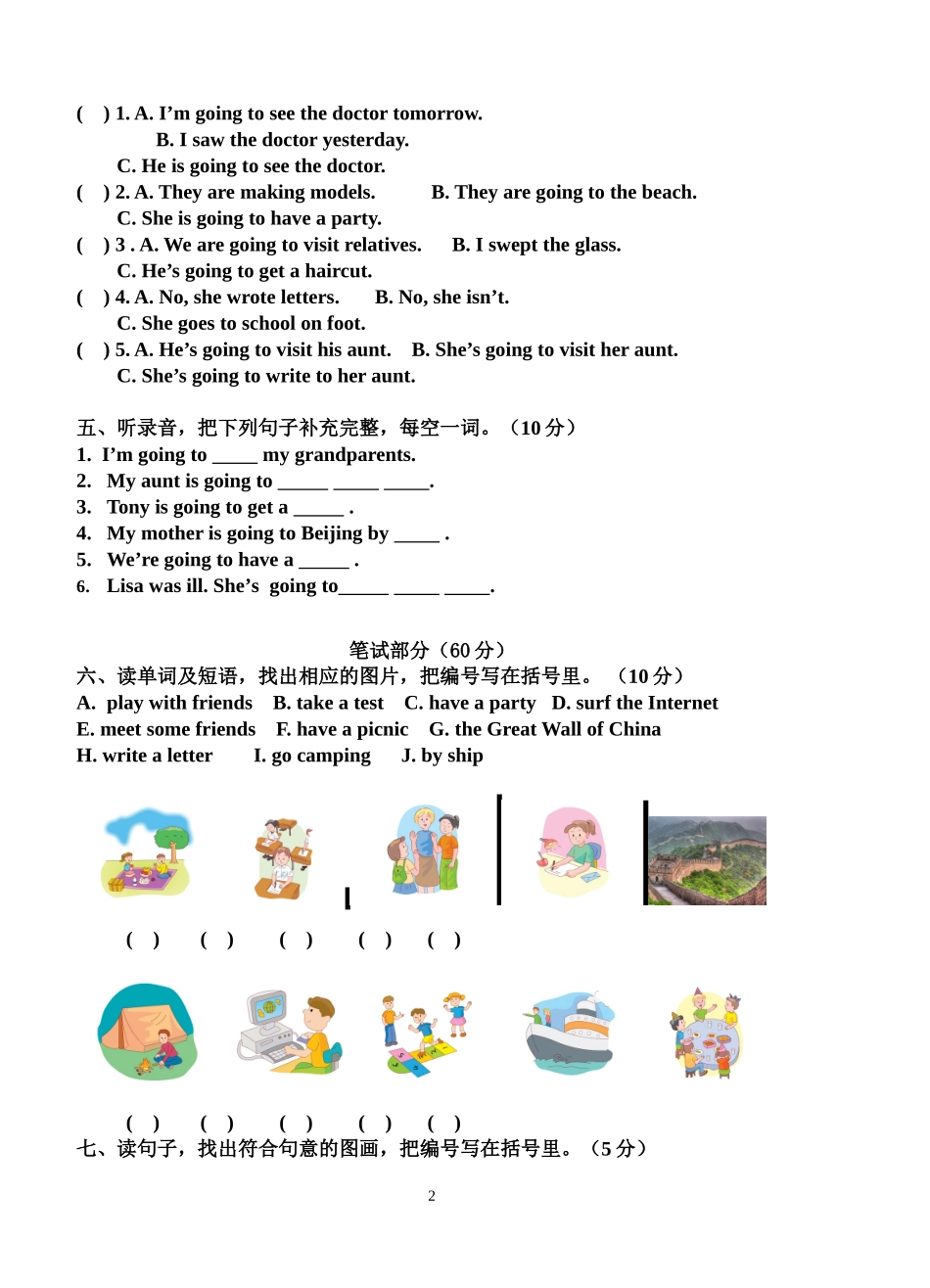 五年级英语下册Review1单元测试卷_第2页