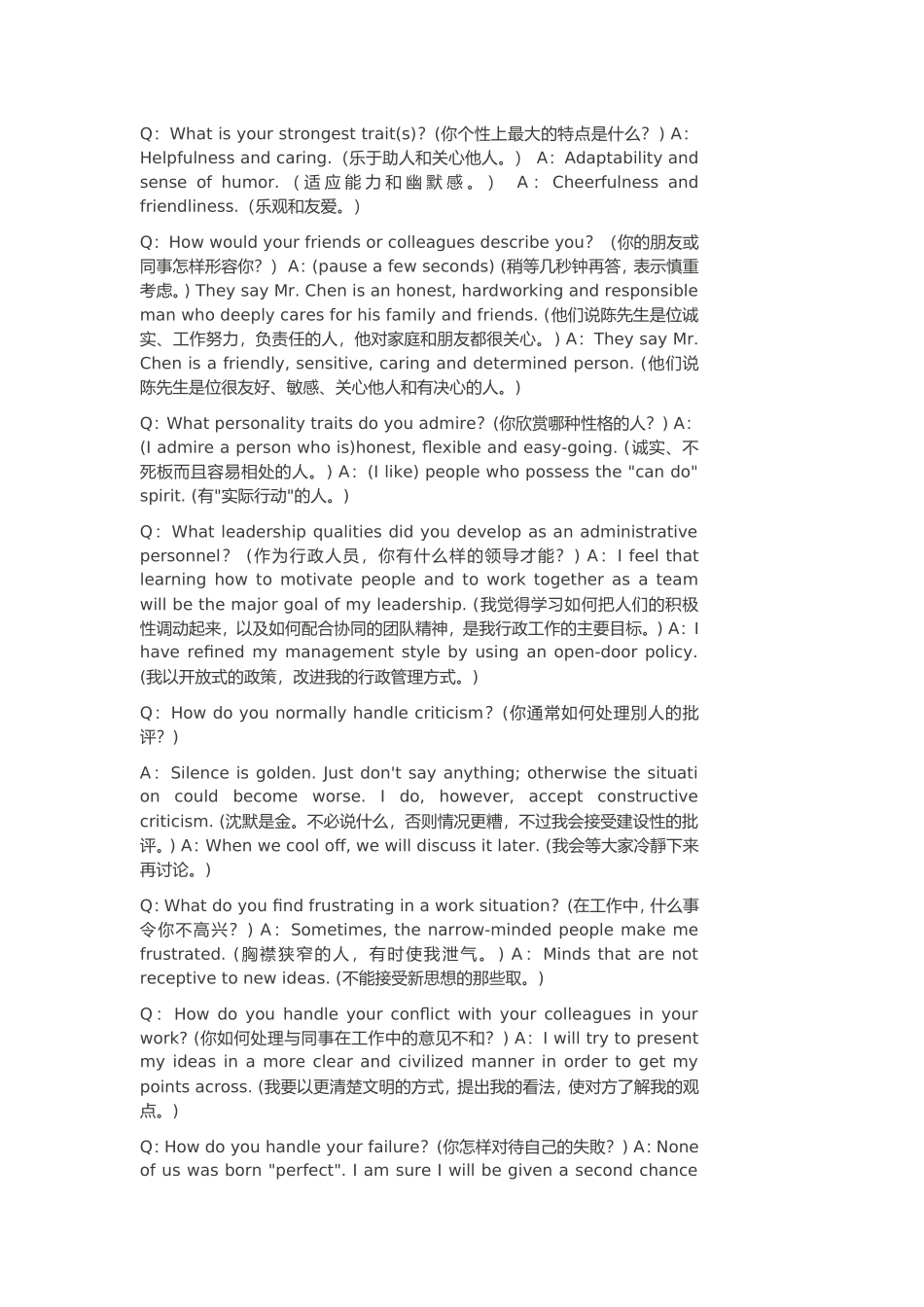 英文面试常见问题及回答_第2页