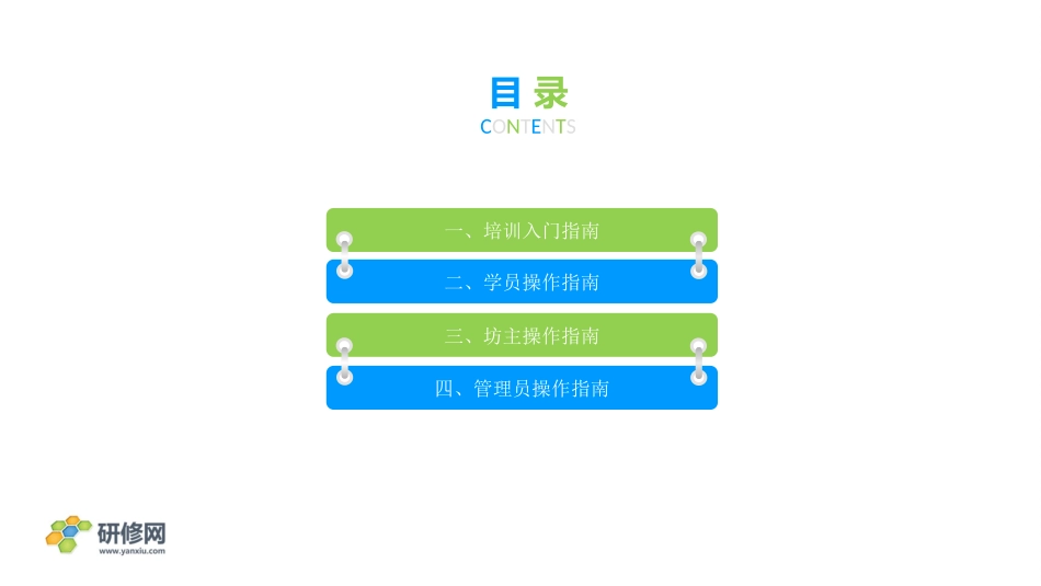 三门峡平台操作_第3页