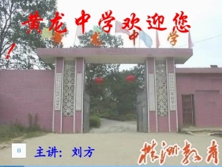 岳麓版历史七下《明朝皇权的高度集中》课件1