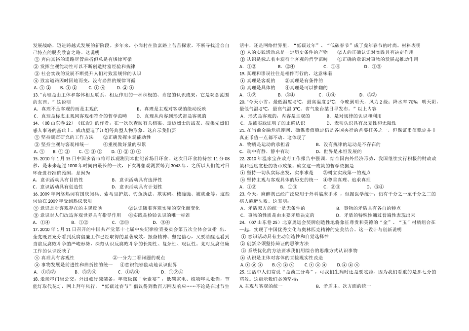 高二政治生活与哲学_第2页