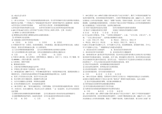 高二政治生活与哲学