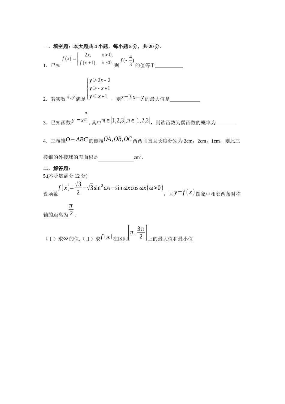 限时训练一一_第1页