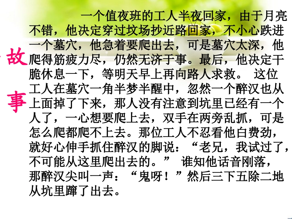 打开自己的宝藏_第1页