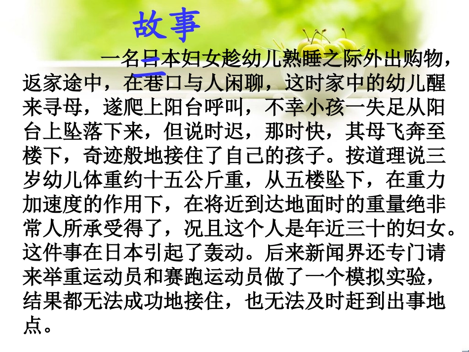 打开自己的宝藏_第2页