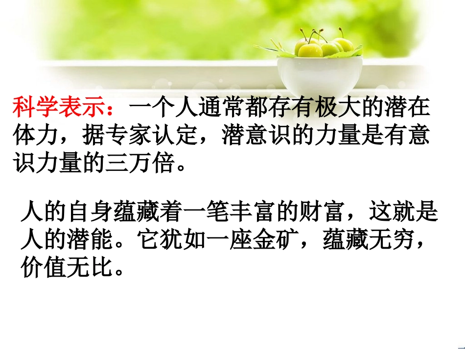 打开自己的宝藏_第3页