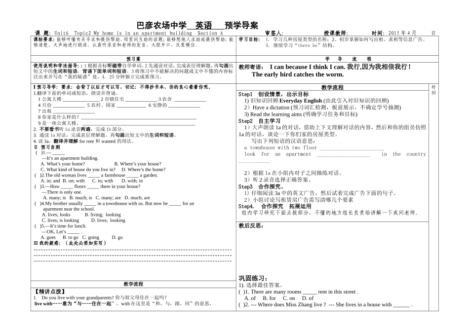 新仁爱版七年级下Unit6Topic2SectionA导学案_第1页