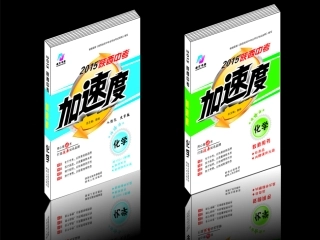2015陕西中考加速度化学整本书课件