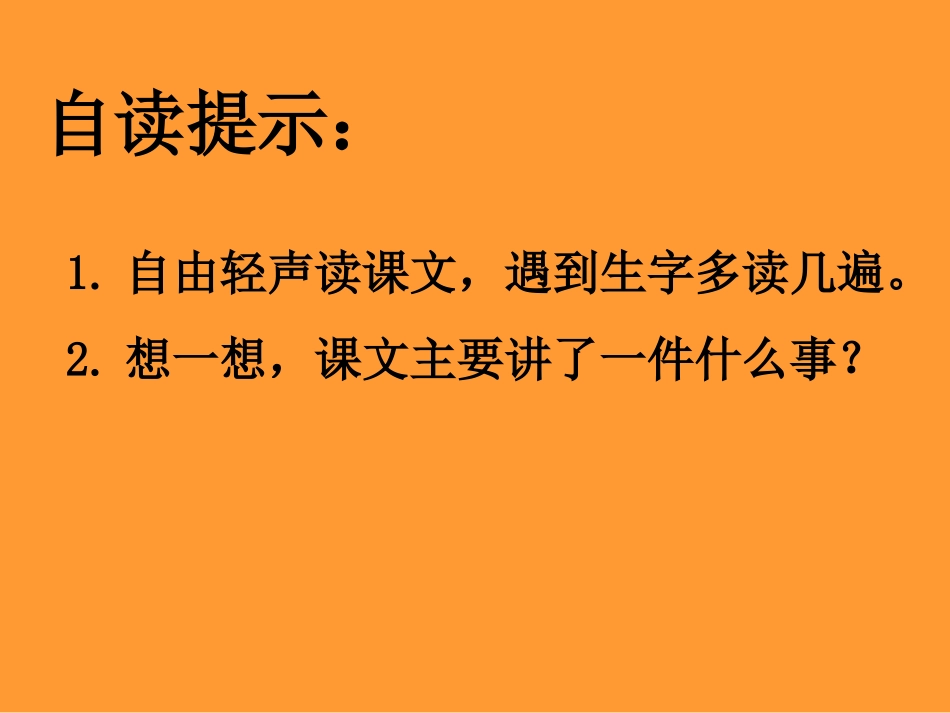 一面五星红旗 (4)_第2页