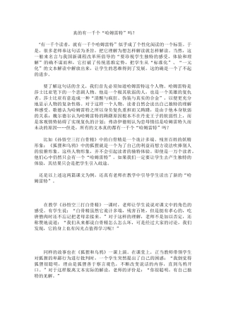 真的有一千个