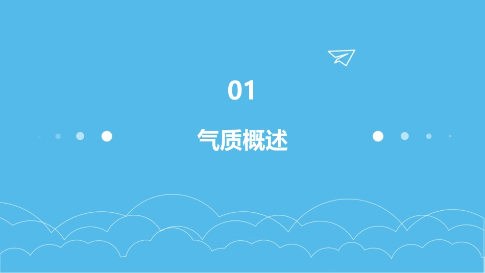 气质性格与能力课件_第3页