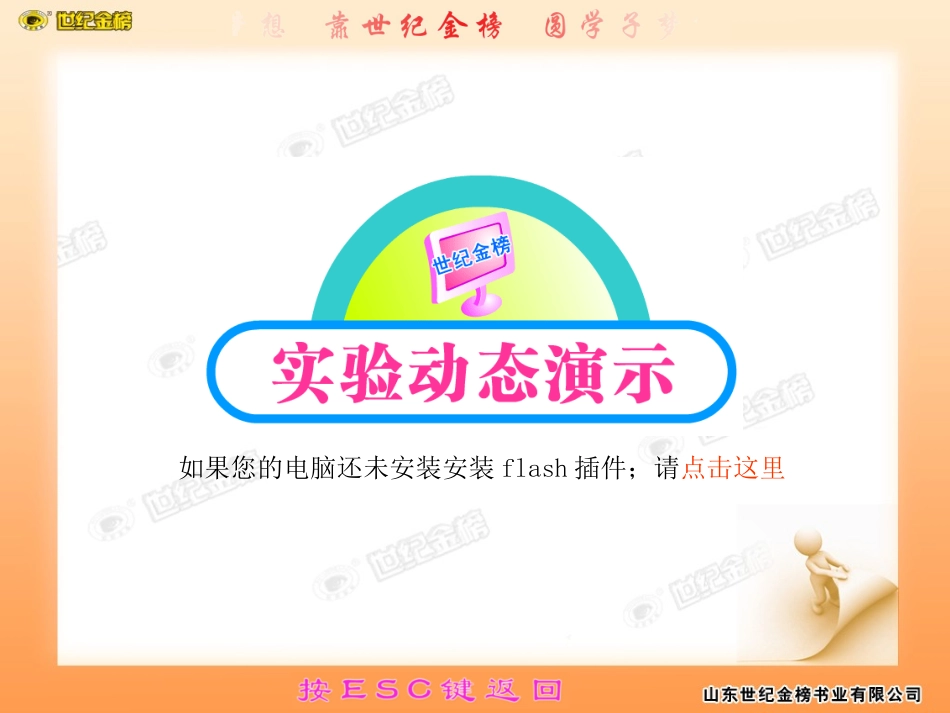 实验8绿叶在光下制造有机物_第1页