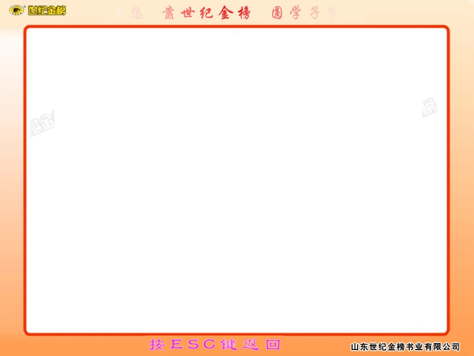 实验8绿叶在光下制造有机物_第2页