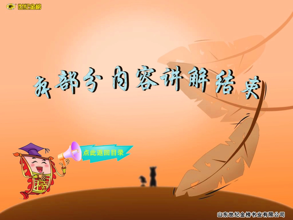 实验8绿叶在光下制造有机物_第3页