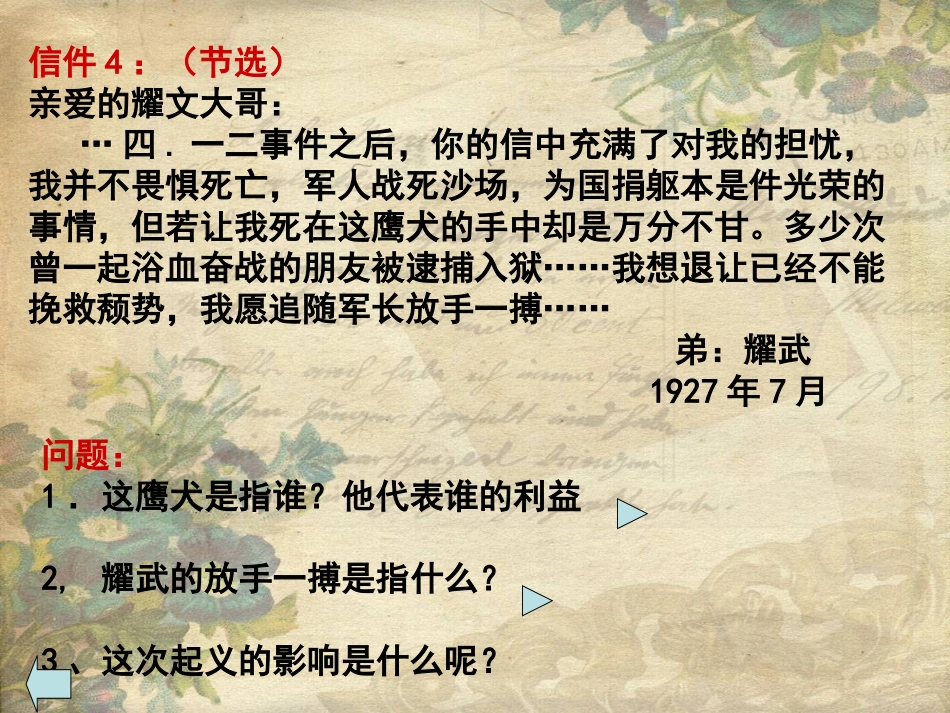 星星之火可以燎原自建_第2页