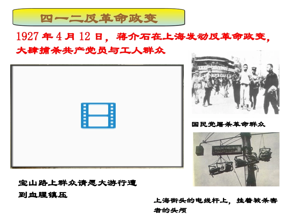 星星之火可以燎原自建_第3页