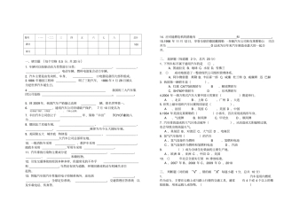 汽车文化试卷及答案