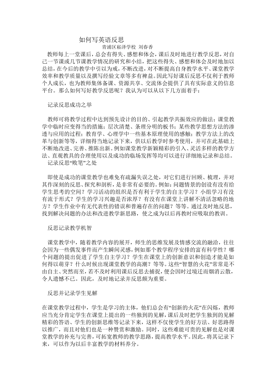 如何培养语感_第2页