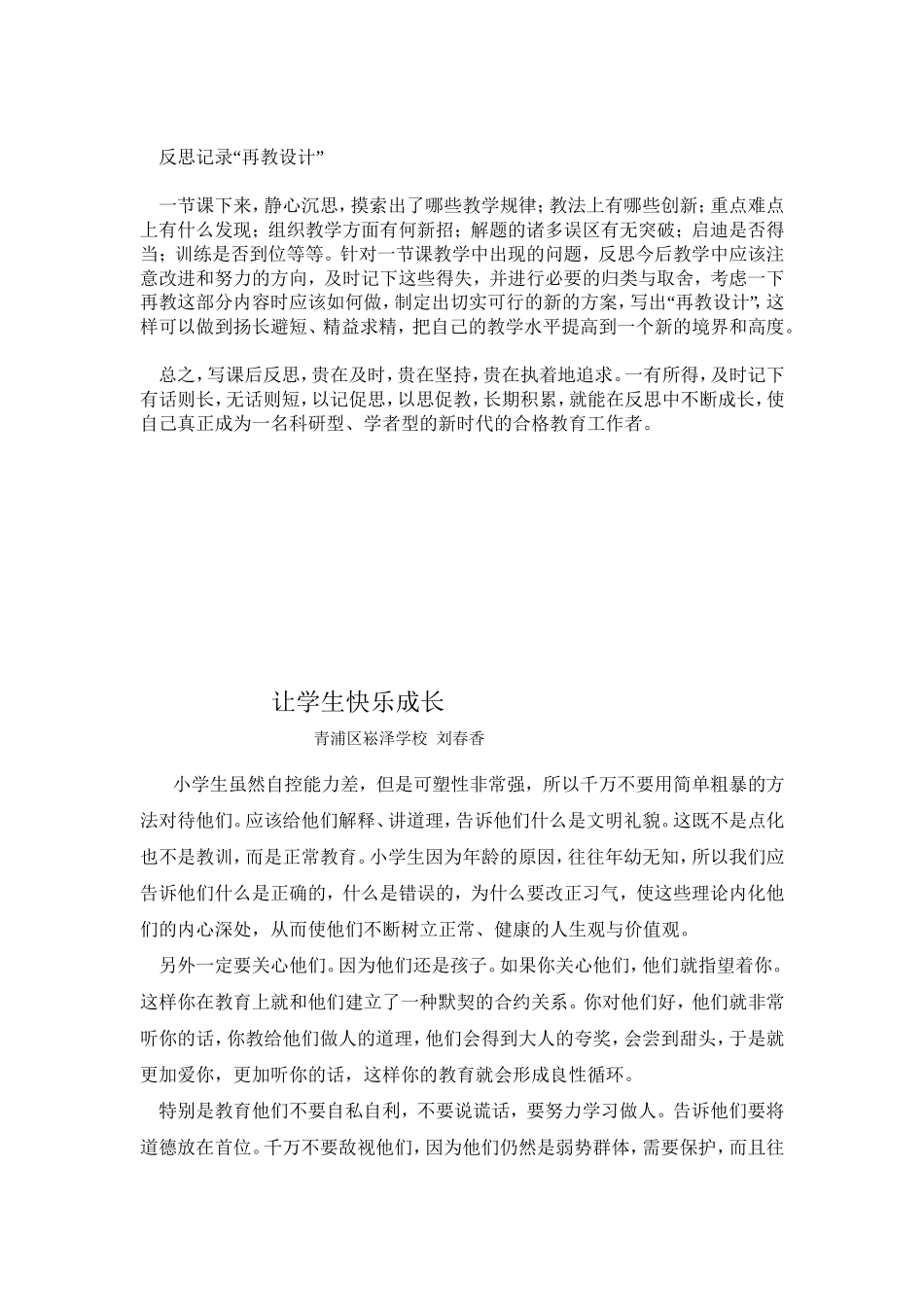 如何培养语感_第3页