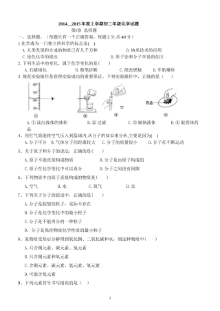 初二上期末试题