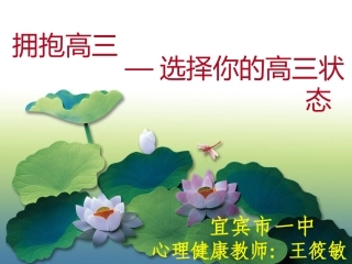 王筱敏高三备考心理