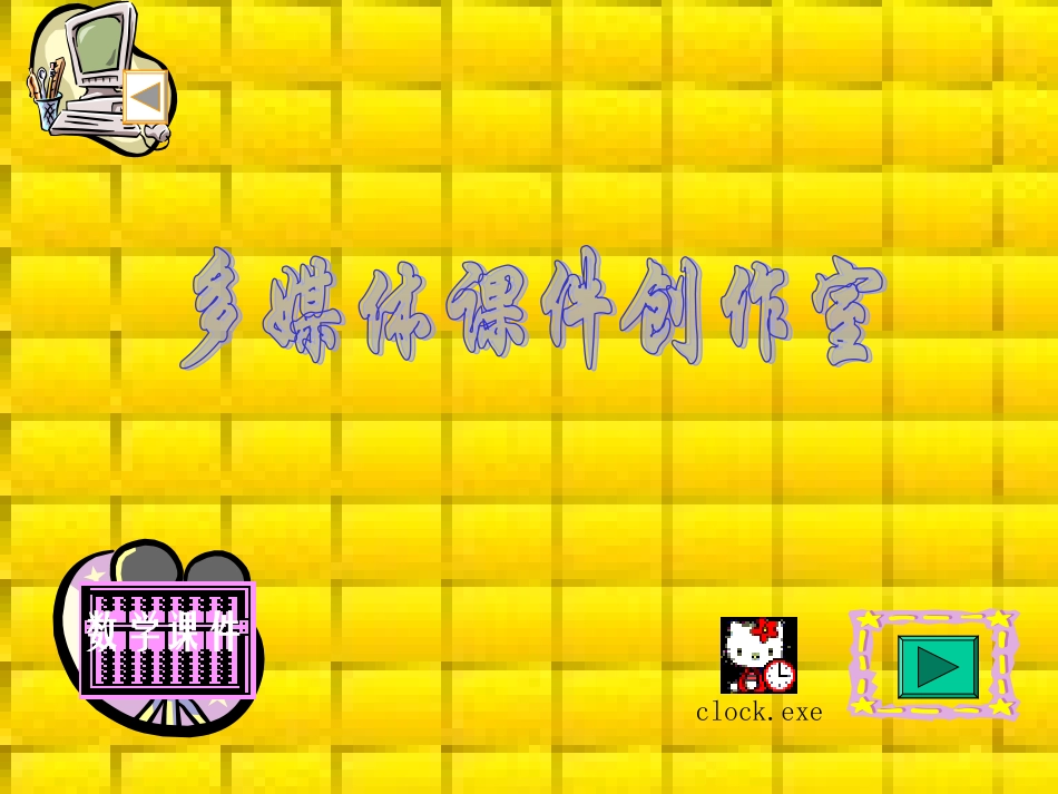 圆柱体积[精]_第2页